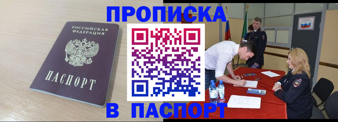 регистрация в Твери