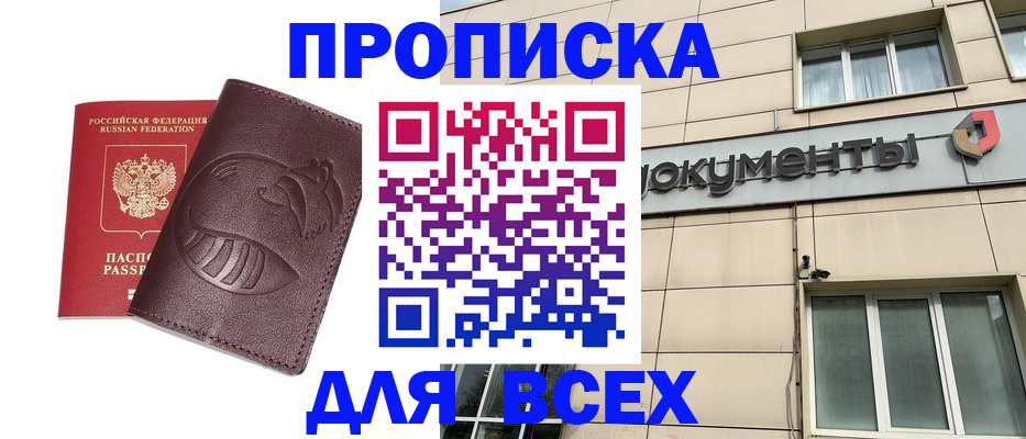 временная регистрация недорого в Твери