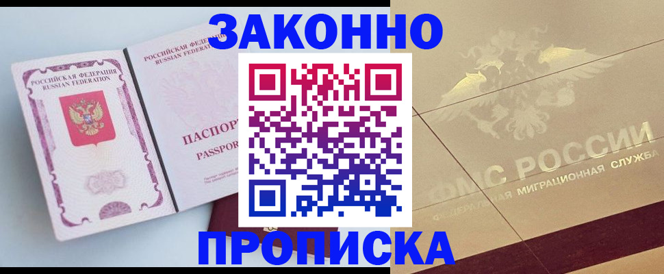 регистрация в Твери