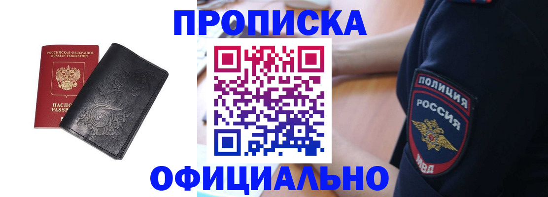 временная регистрация поиск в Твери