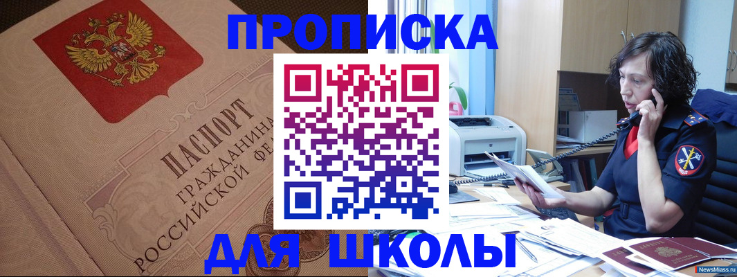 прописка ребенка в Твери