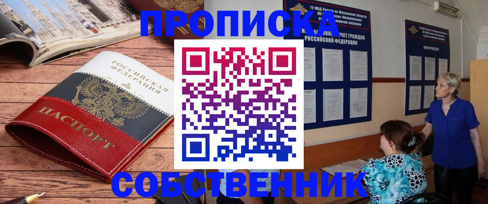 миграционный учет в Твери